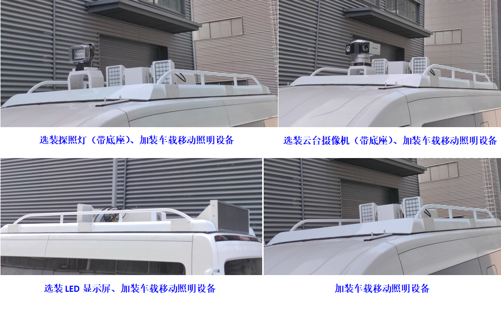 神探牌JYG5040XKC2勘察車公告圖片