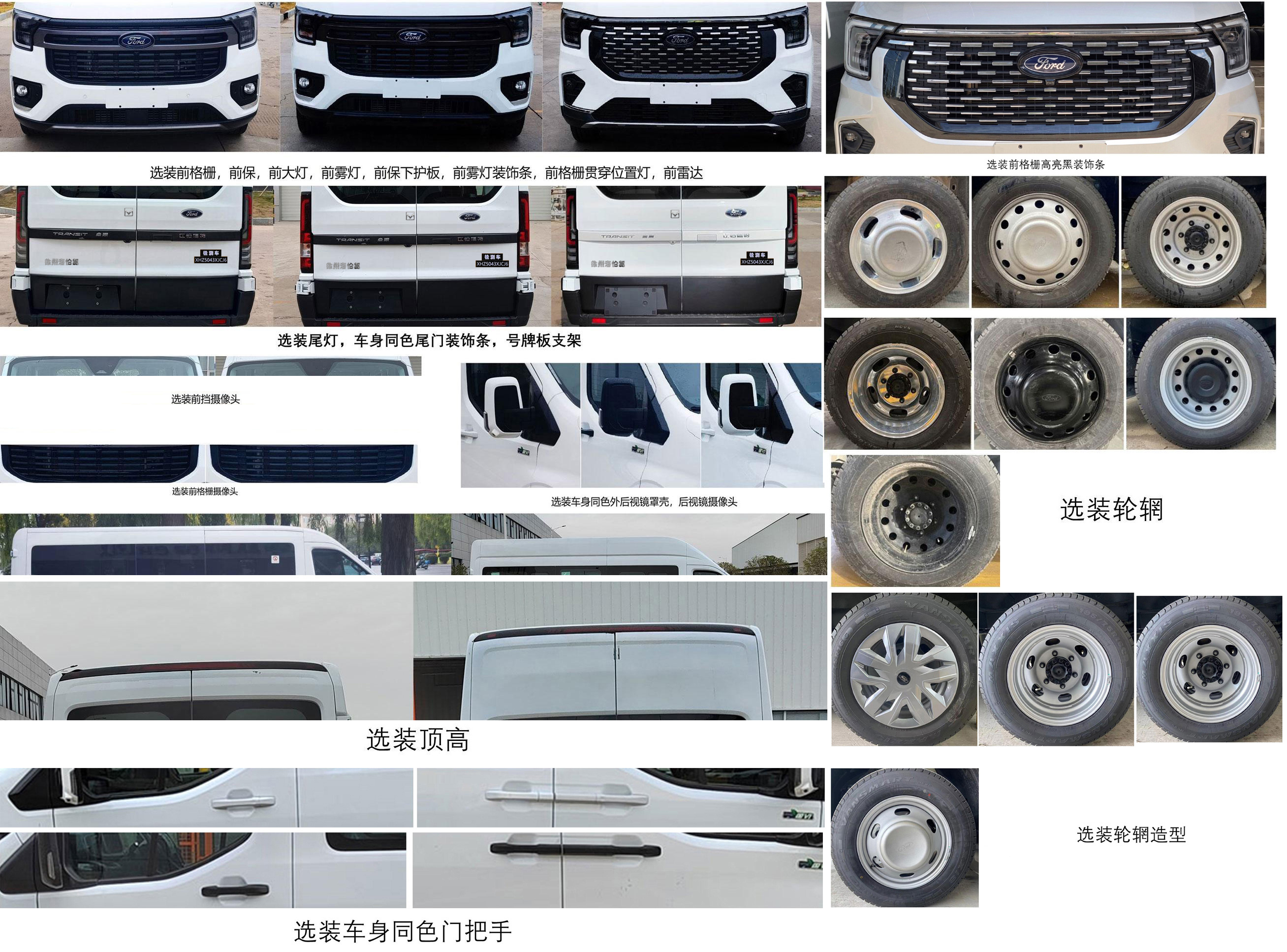 海倫哲牌XHZ5043XJCJ6檢測車公告圖片