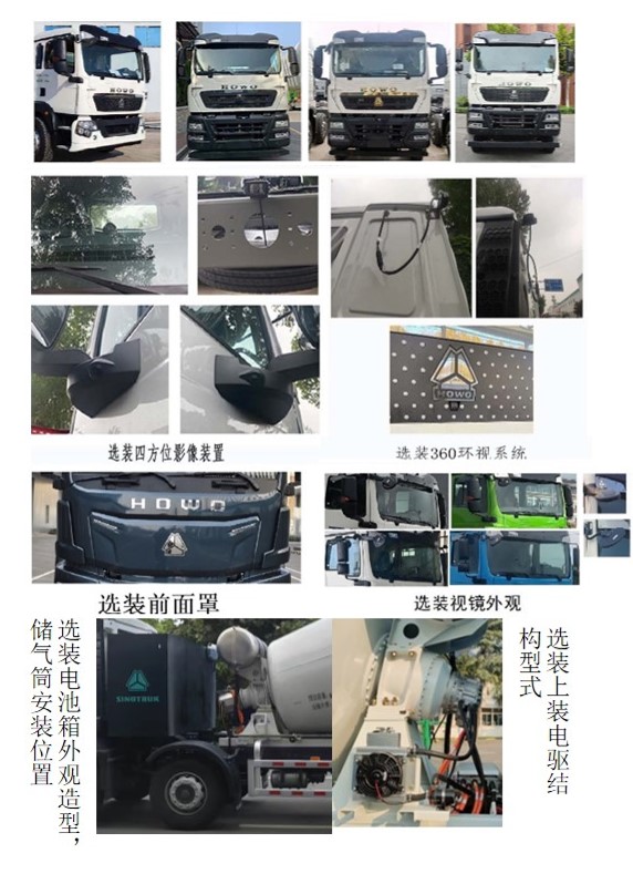 建友牌SDX5310GJBBEV5純電動(dòng)混凝土攪拌運(yùn)輸車(chē)公告圖片