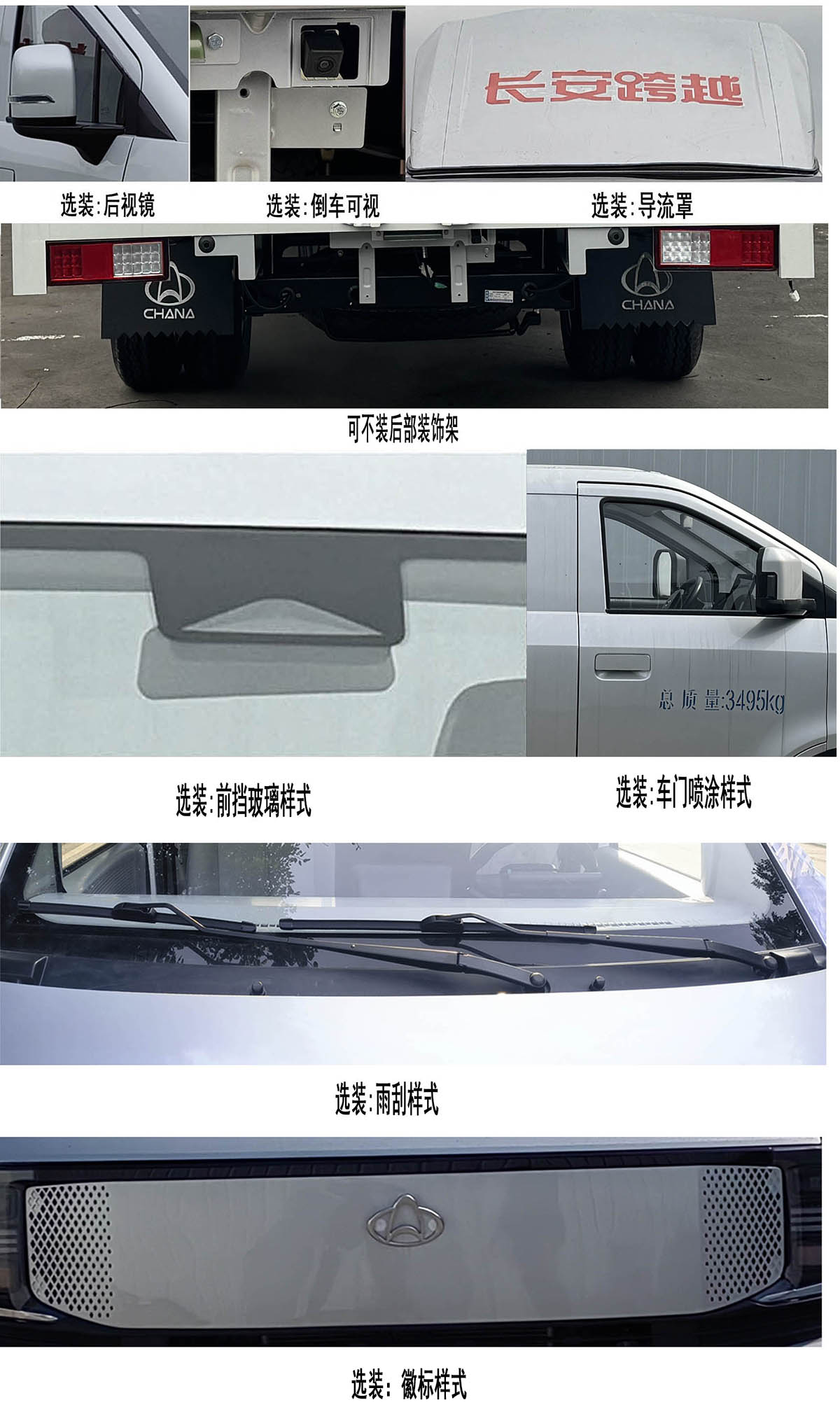 長安牌CKS5032XXYX9RD6B1廂式貨車公告圖片