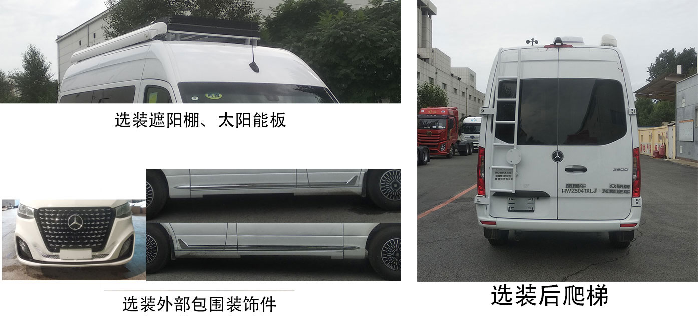 眾驕牌HWZ5041XLJ旅居車公告圖片