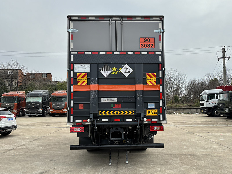 日途牌HTY5128XZWBJ6雜項危險物品廂式運輸車公告圖片