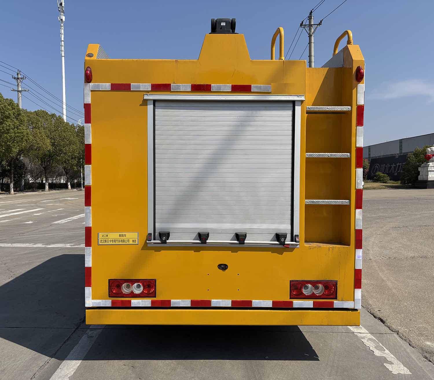 武工牌WGG5040XXHBJ6救險(xiǎn)車公告圖片