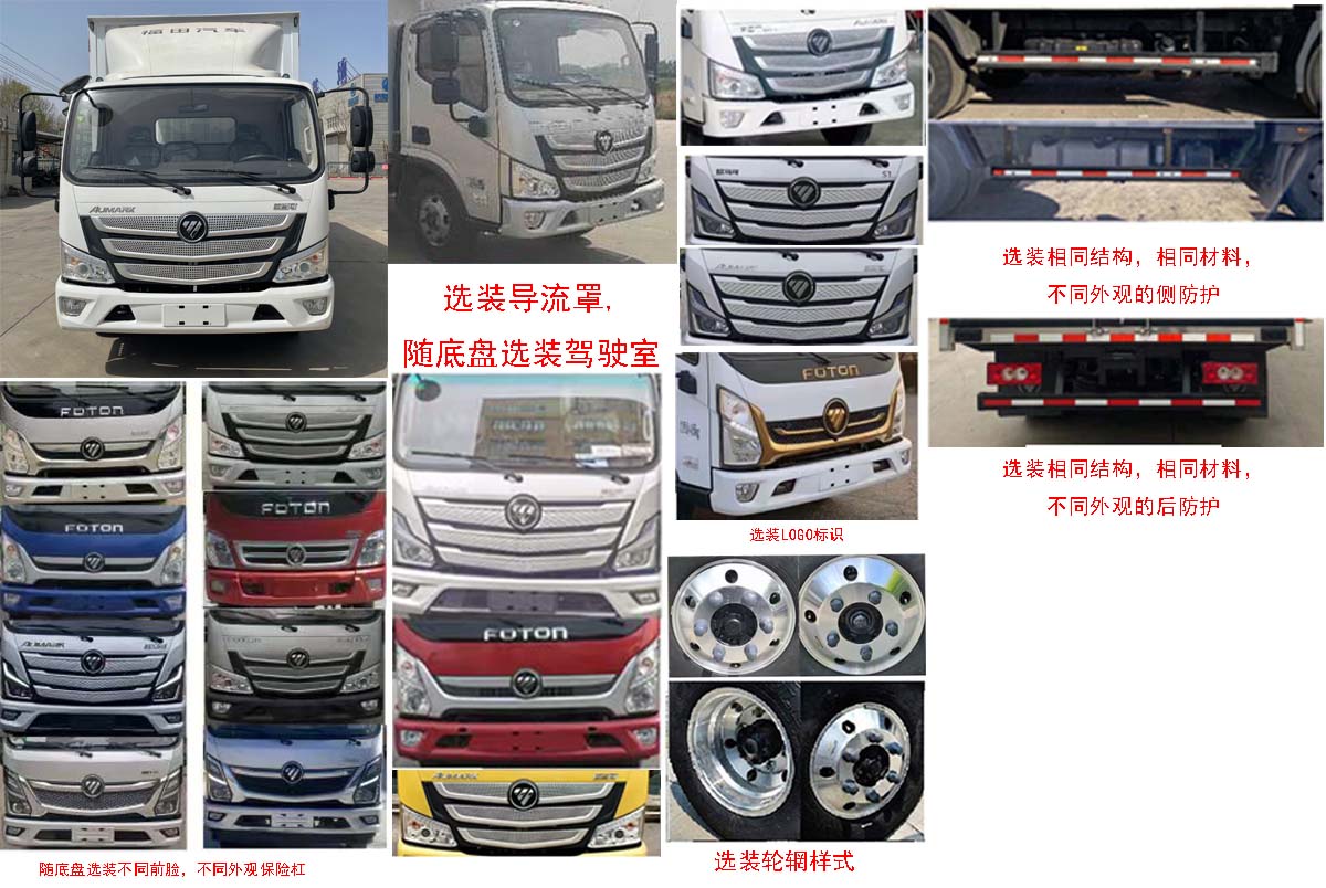 航隆牌HLK5046XDYBJK2電源車公告圖片