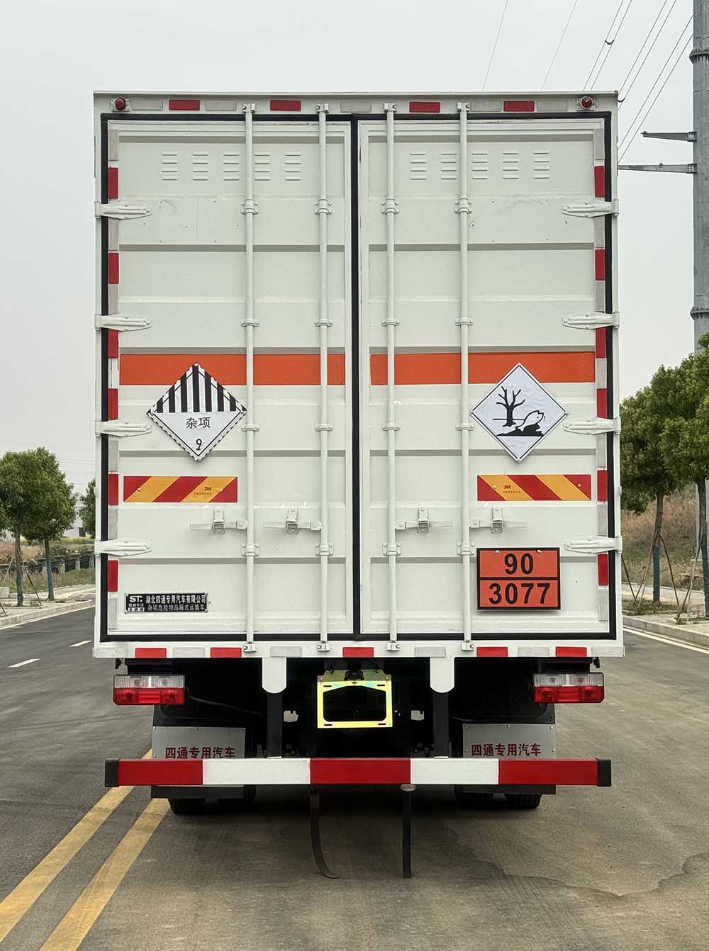 豐霸牌STD5126XZWEQ6雜項(xiàng)危險(xiǎn)物品廂式運(yùn)輸車公告圖片
