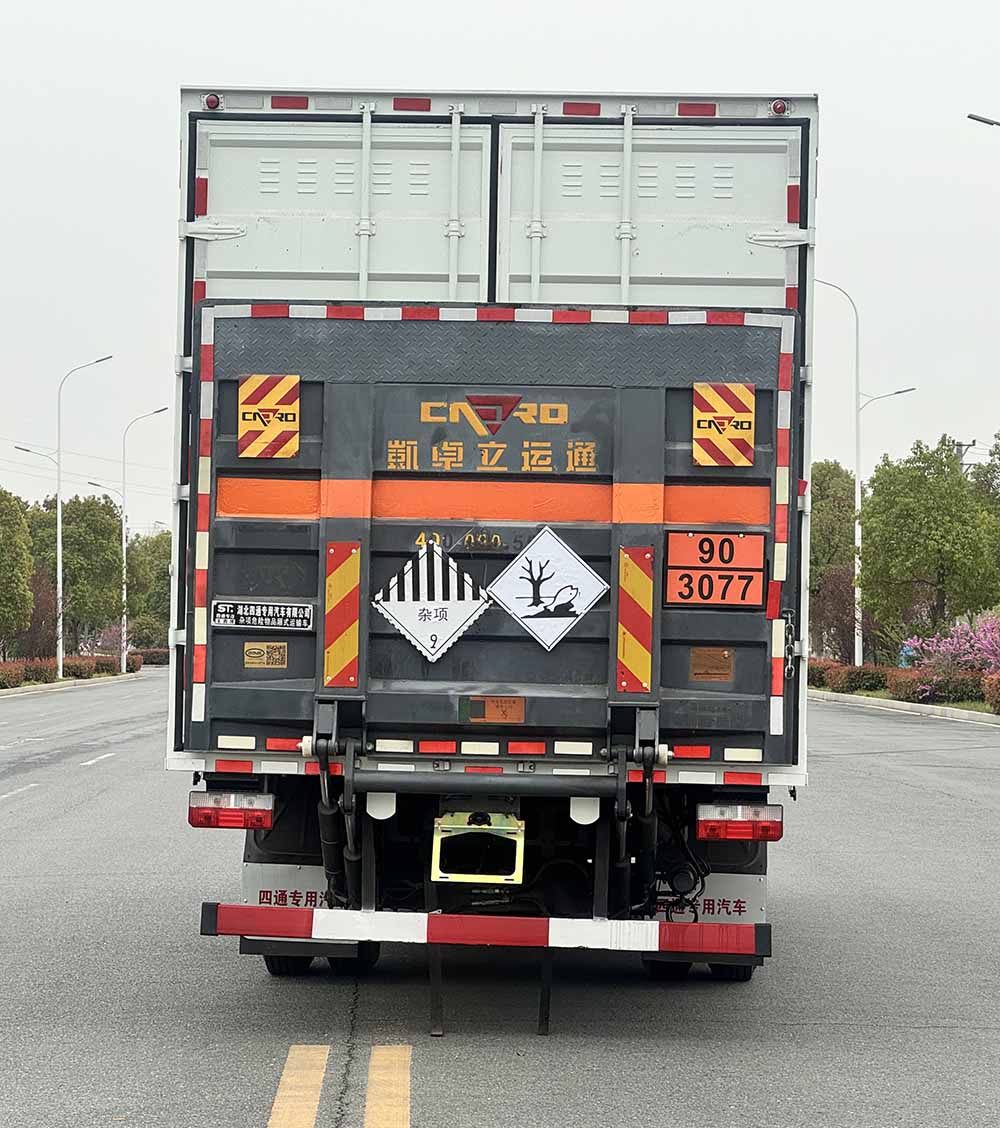 豐霸牌STD5126XZWEQ6雜項(xiàng)危險(xiǎn)物品廂式運(yùn)輸車公告圖片