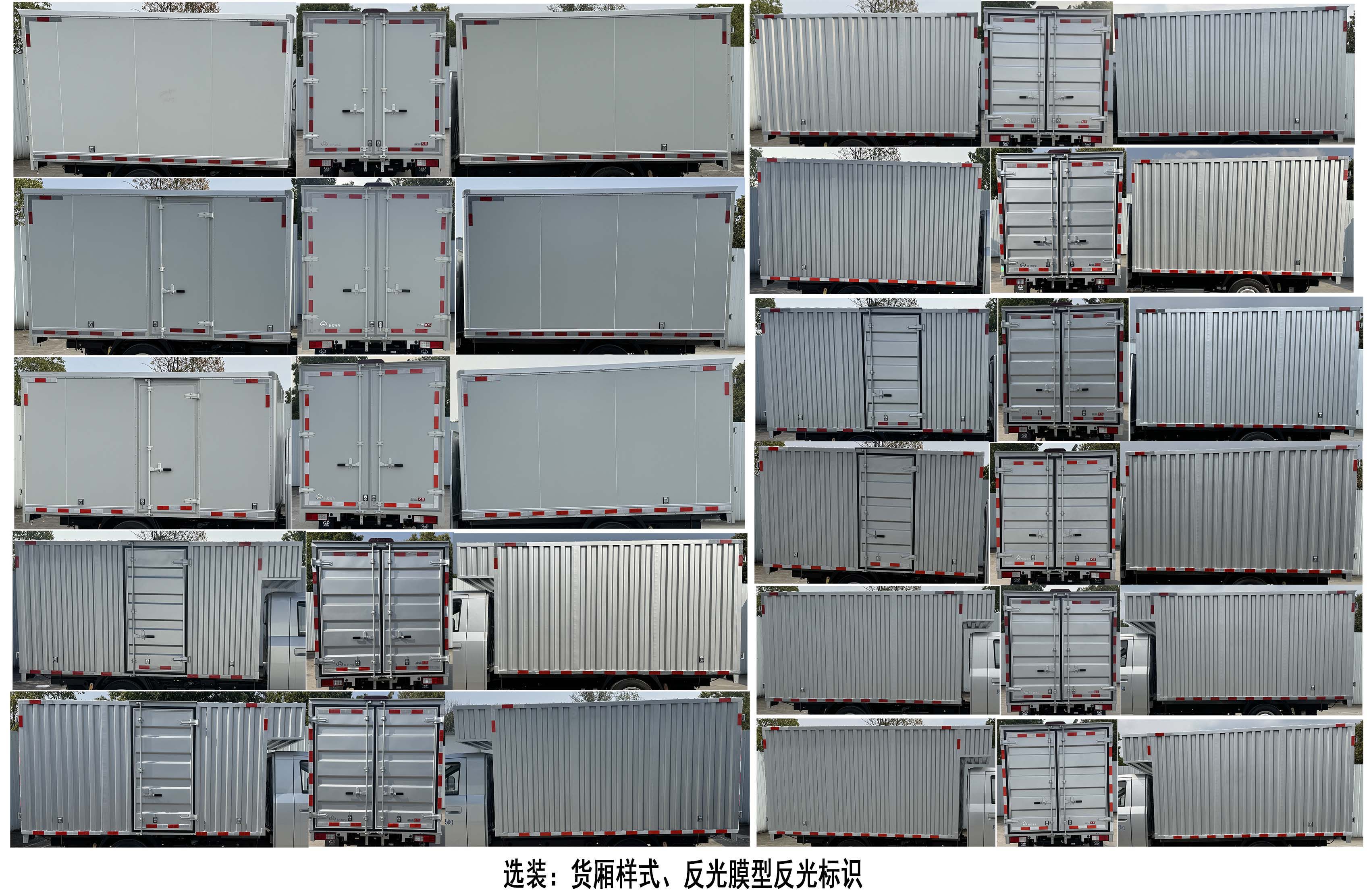 長安牌CKS5031XXYT9AD6B1廂式貨車公告圖片