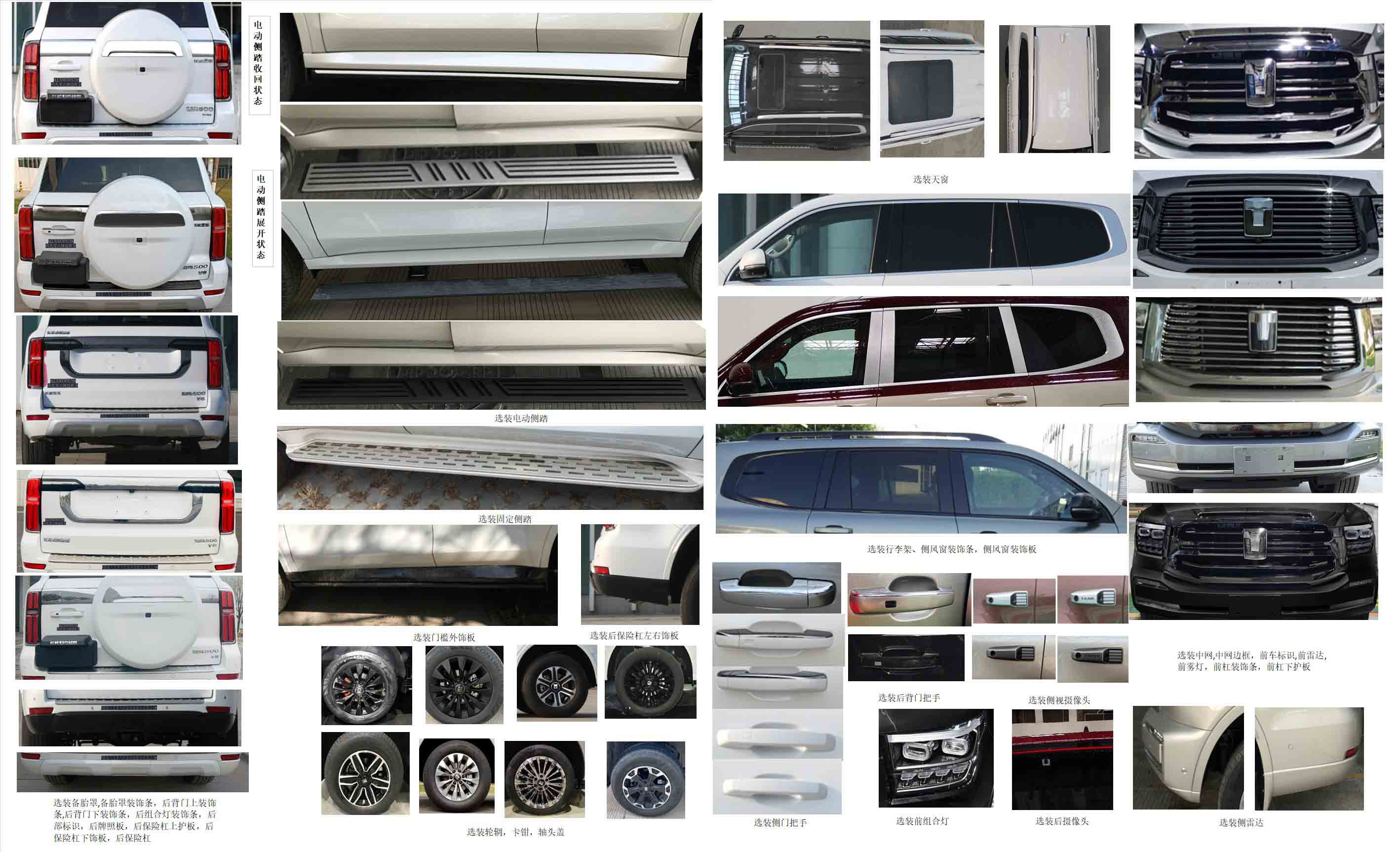 六九零六牌LLA5030XZH指揮車公告圖片