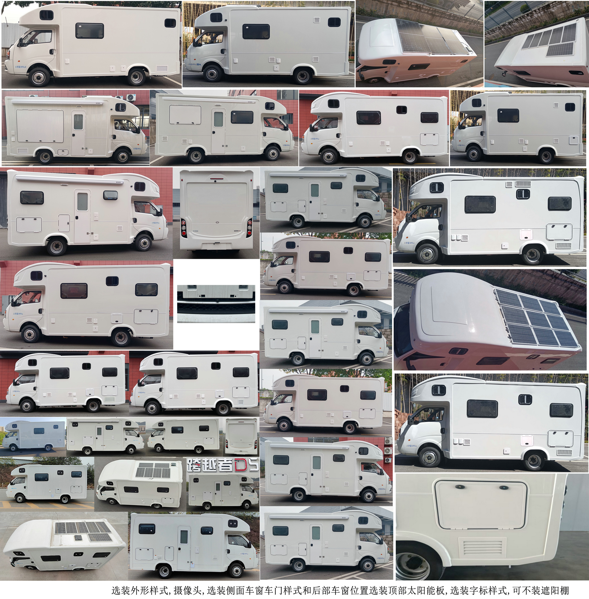 長安牌CKS5032XLJD5FD6B1SHEV插電式增程混合動力旅居車公告圖片