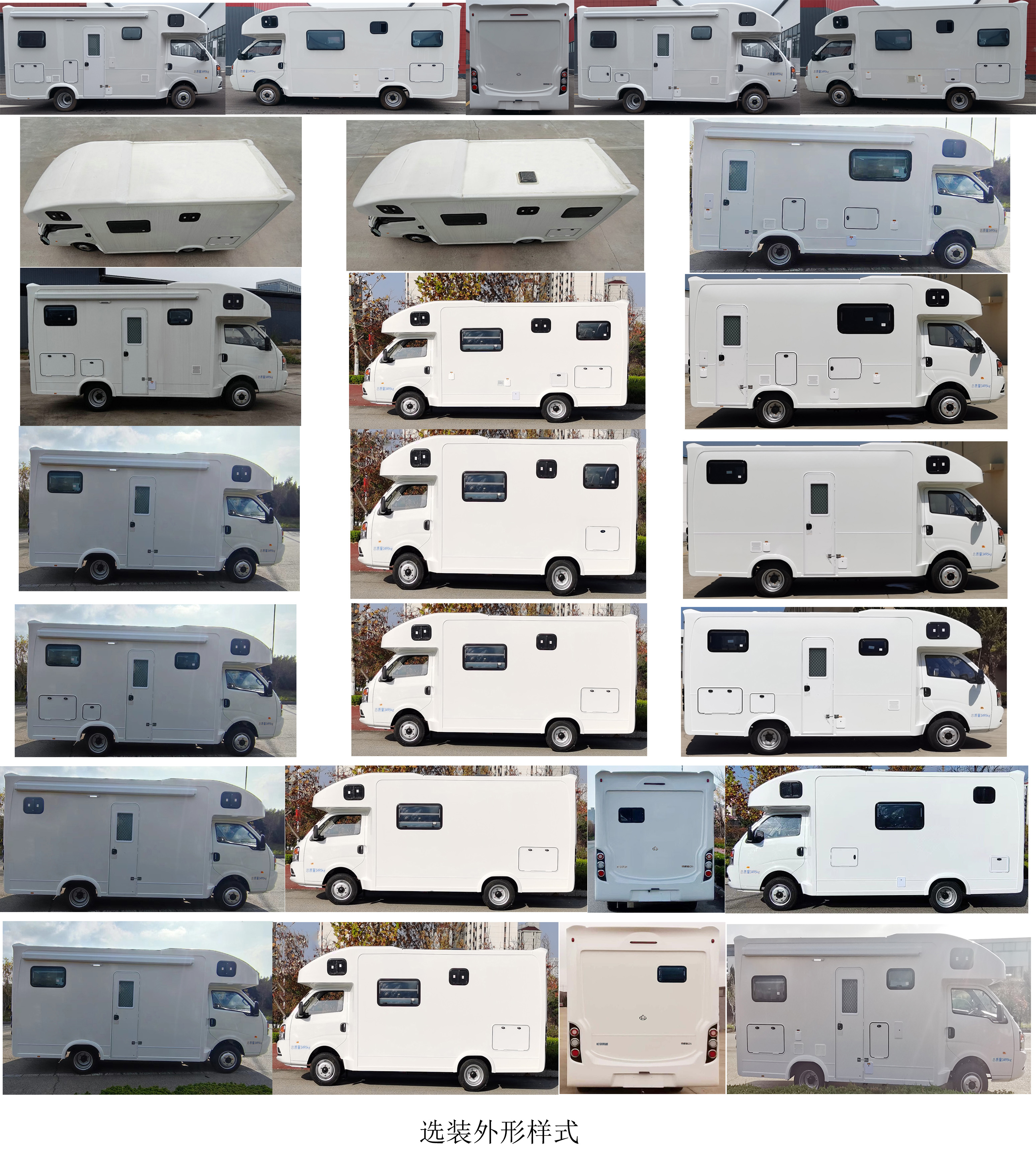 長安牌CKS5032XLJD5FD6B1SHEV插電式增程混合動力旅居車公告圖片