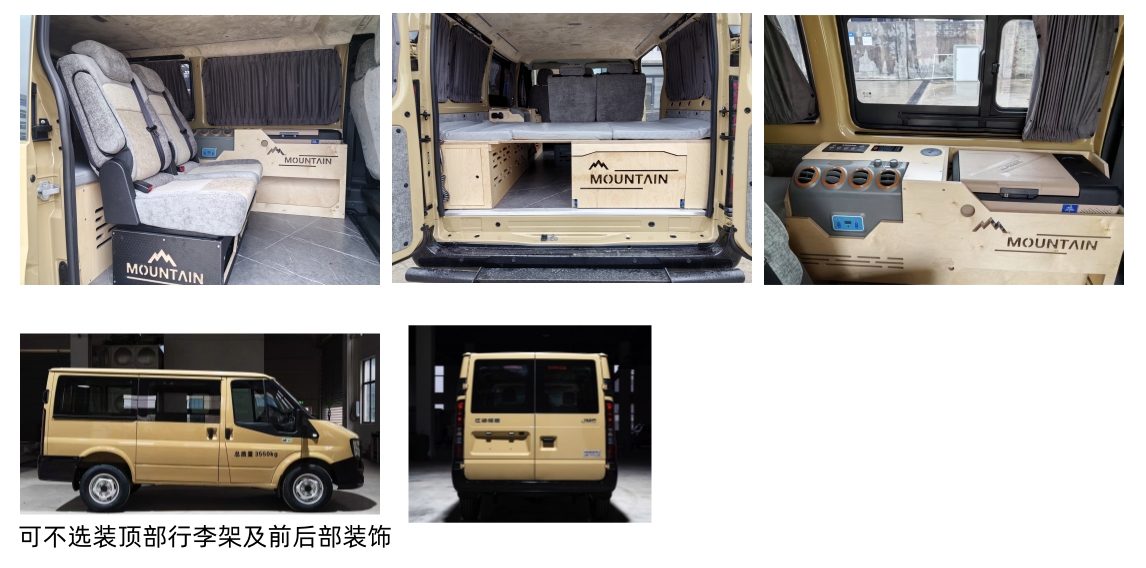 烈火騰鋒牌GTF5040TSYC6JX宿營車公告圖片