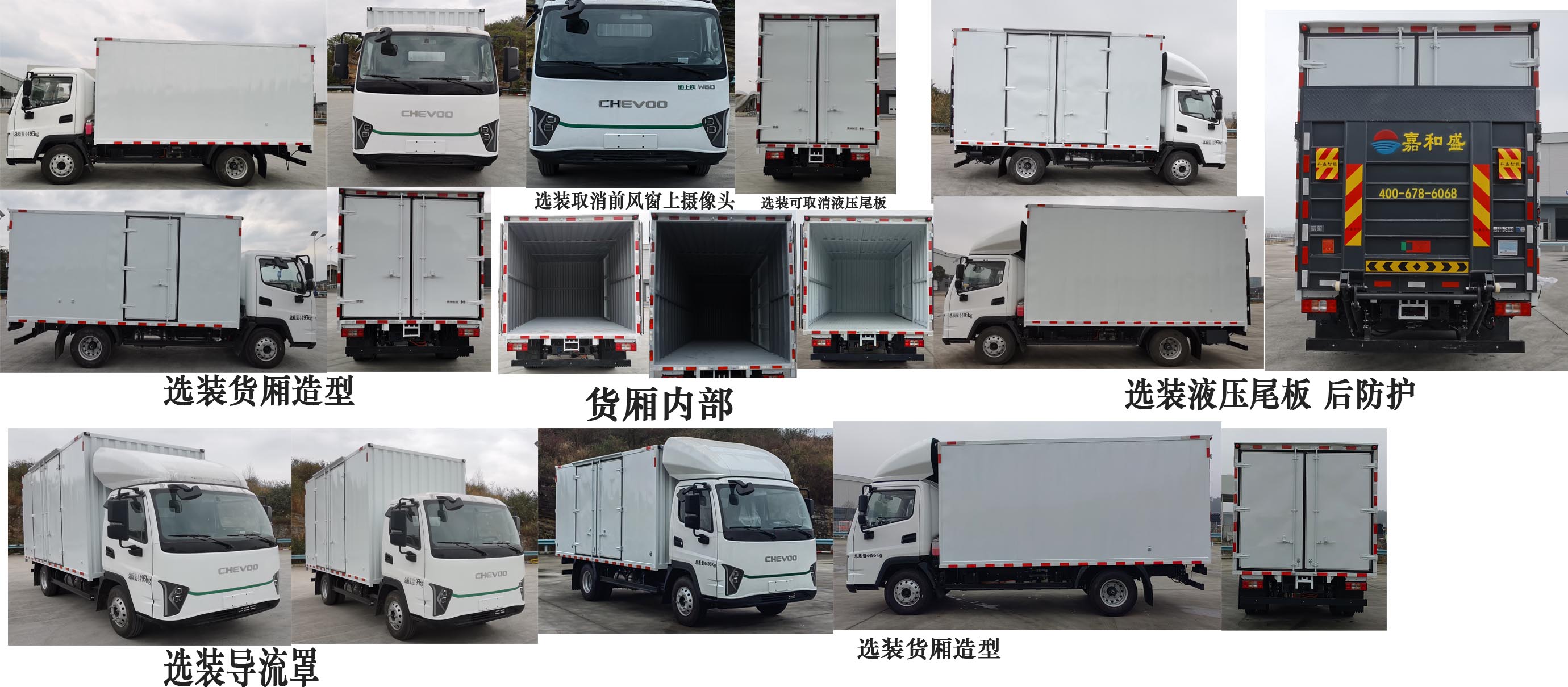 騏蔚牌GK5042XXYBEV2純電動(dòng)廂式貨車公告圖片