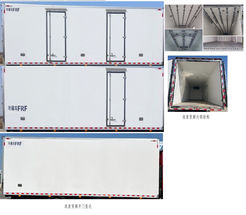 福田牌BJ5166XLC-02冷藏車公告圖片