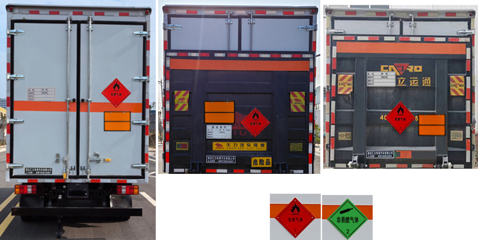 匯力威牌VVV5047XRQZZ6易燃?xì)怏w廂式運(yùn)輸車(chē)公告圖片