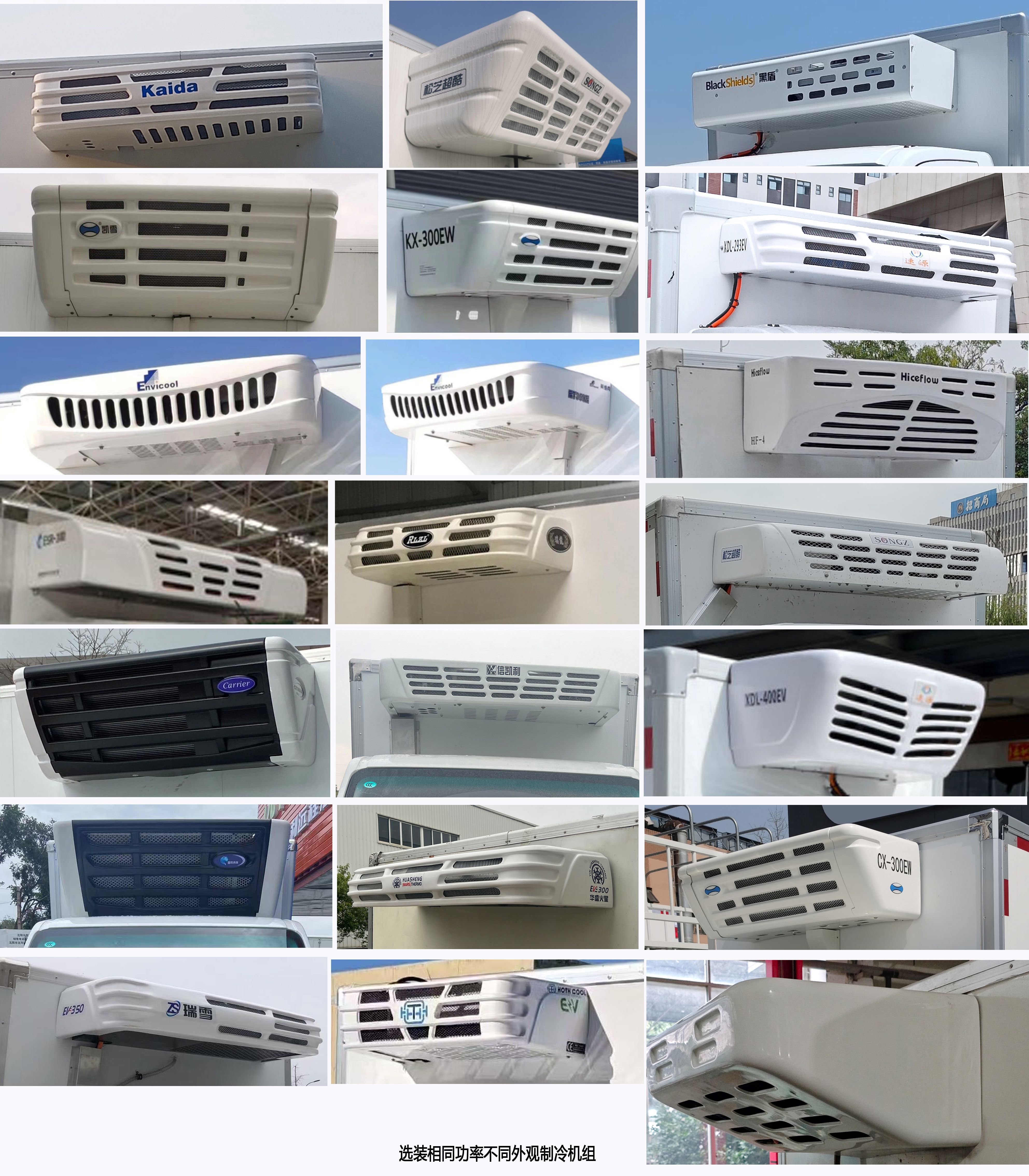 遠程牌ZB5031XLCBEVGS5純電動冷藏車公告圖片