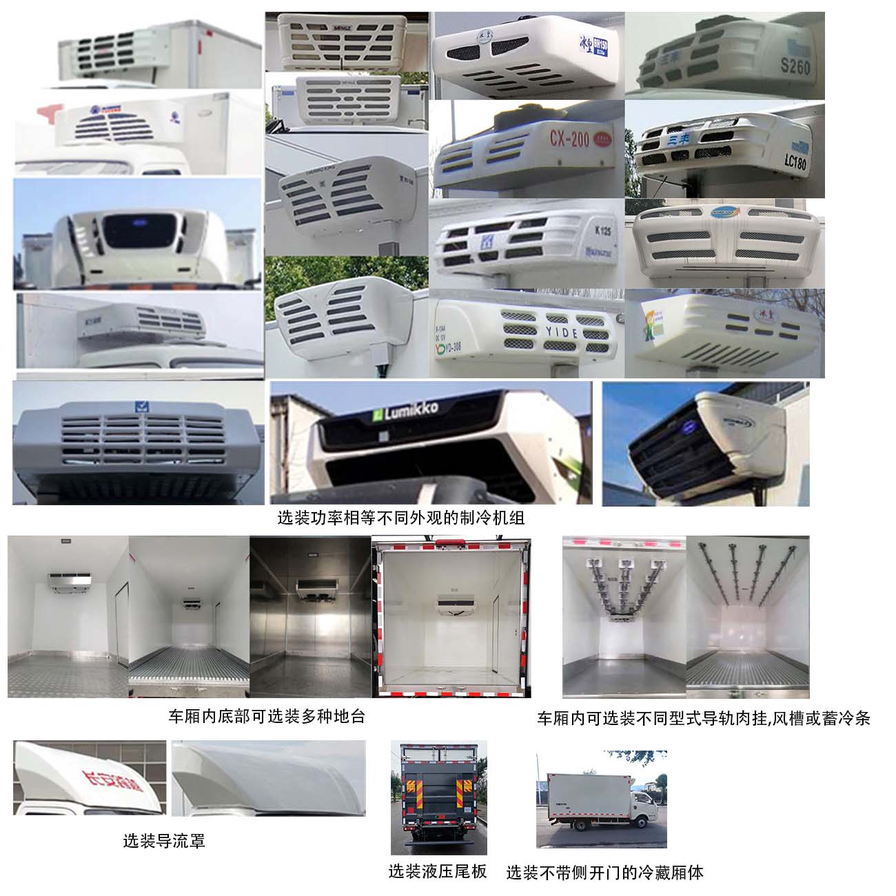 莫敦思特牌XSP5040XLCCACNG冷藏車公告圖片
