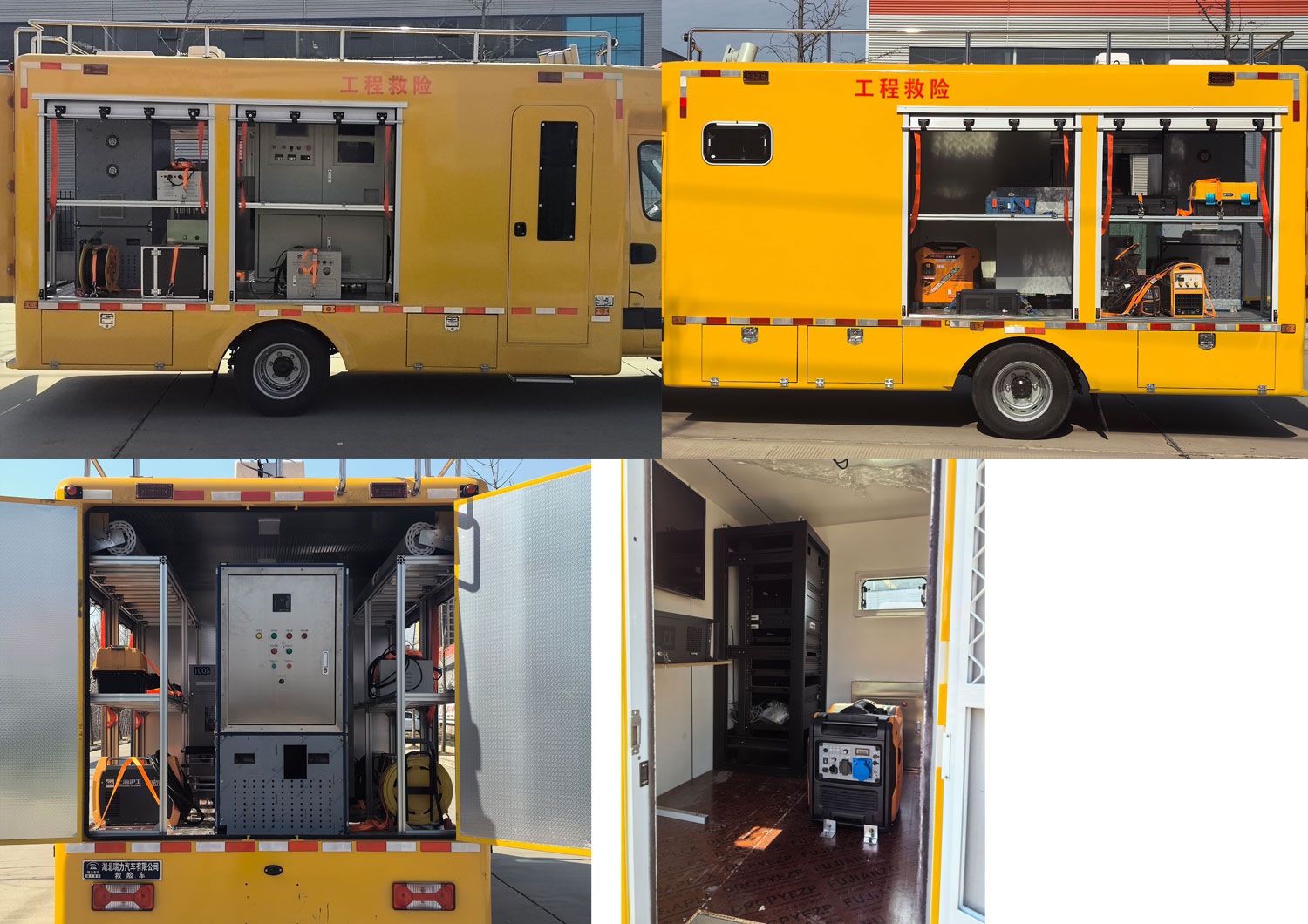 瑞力星牌RLQ5066XXHNJ6救險(xiǎn)車公告圖片