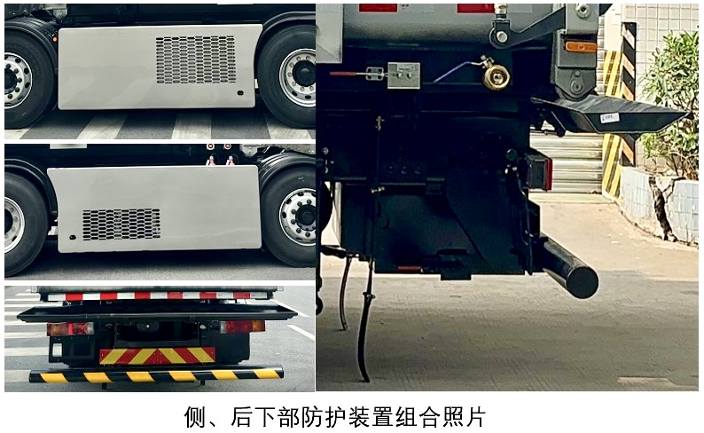 帕力安牌XDQ5320ZXLFCEV07燃料電池廂式垃圾車公告圖片