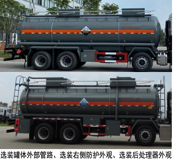 齊星牌QXC5320GFWD6A腐蝕性物品罐式運(yùn)輸車公告圖片