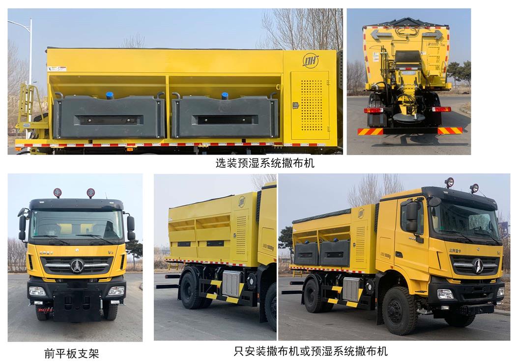 環(huán)科德恒牌LDH5180TCXND除雪車公告圖片