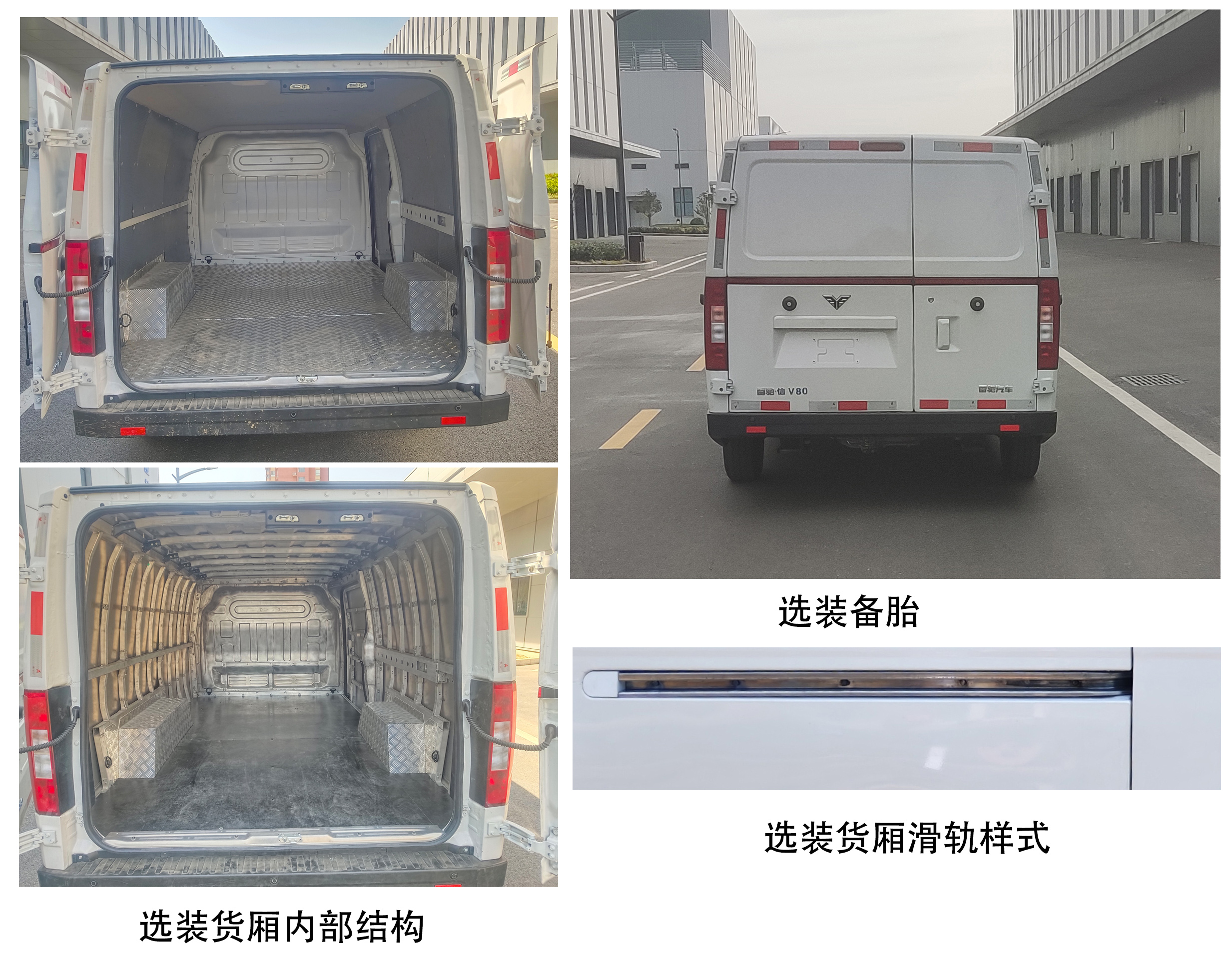 雷馳牌HLD5033XXYBEV純電動(dòng)廂式貨車公告圖片