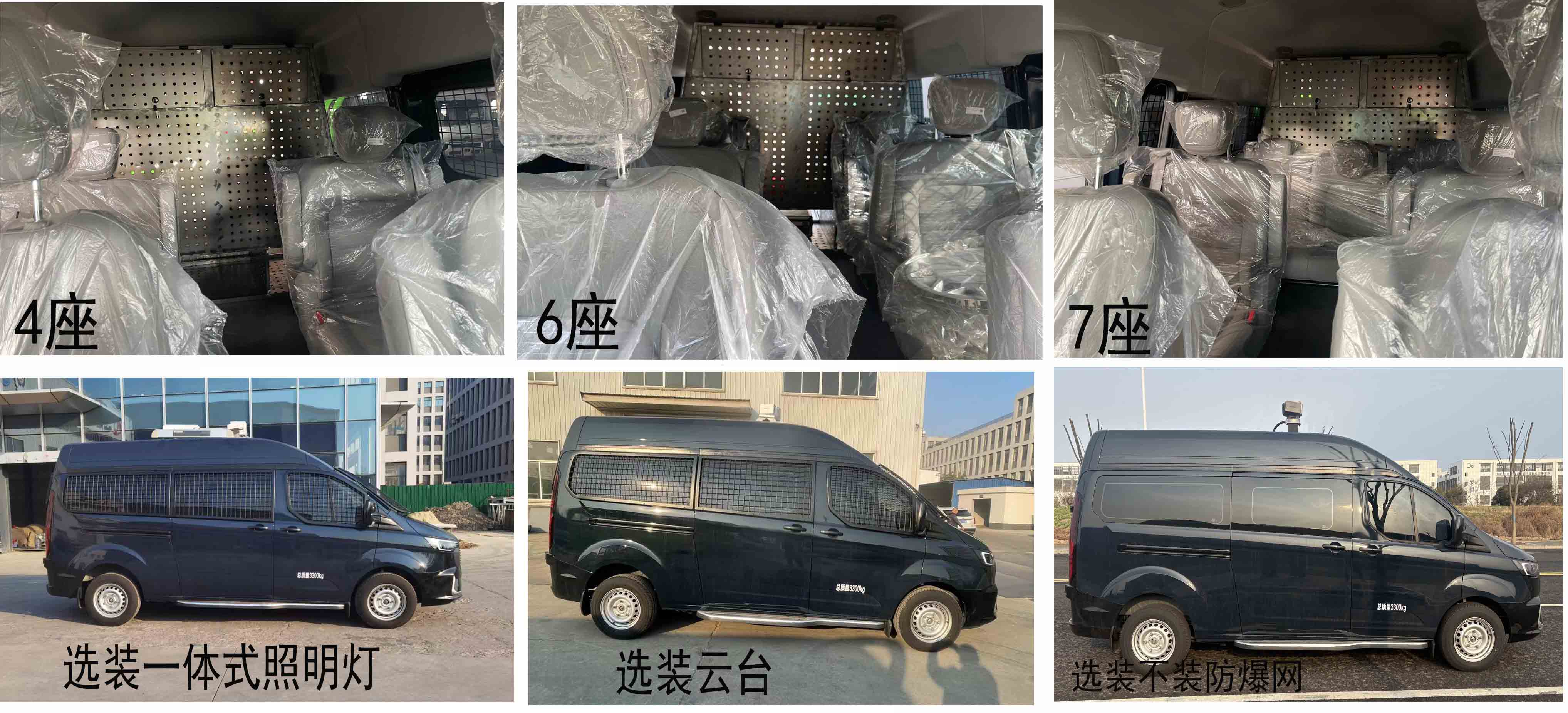 牡丹牌MD5035XFB1防暴車(chē)公告圖片