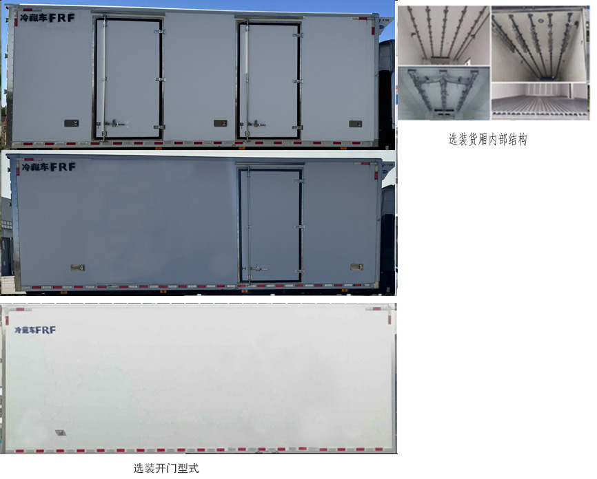福田牌BJ5186XLC-04冷藏車公告圖片