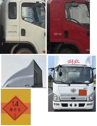 紅宇牌HYZ5121XQYCA爆破器材運輸車公告圖片