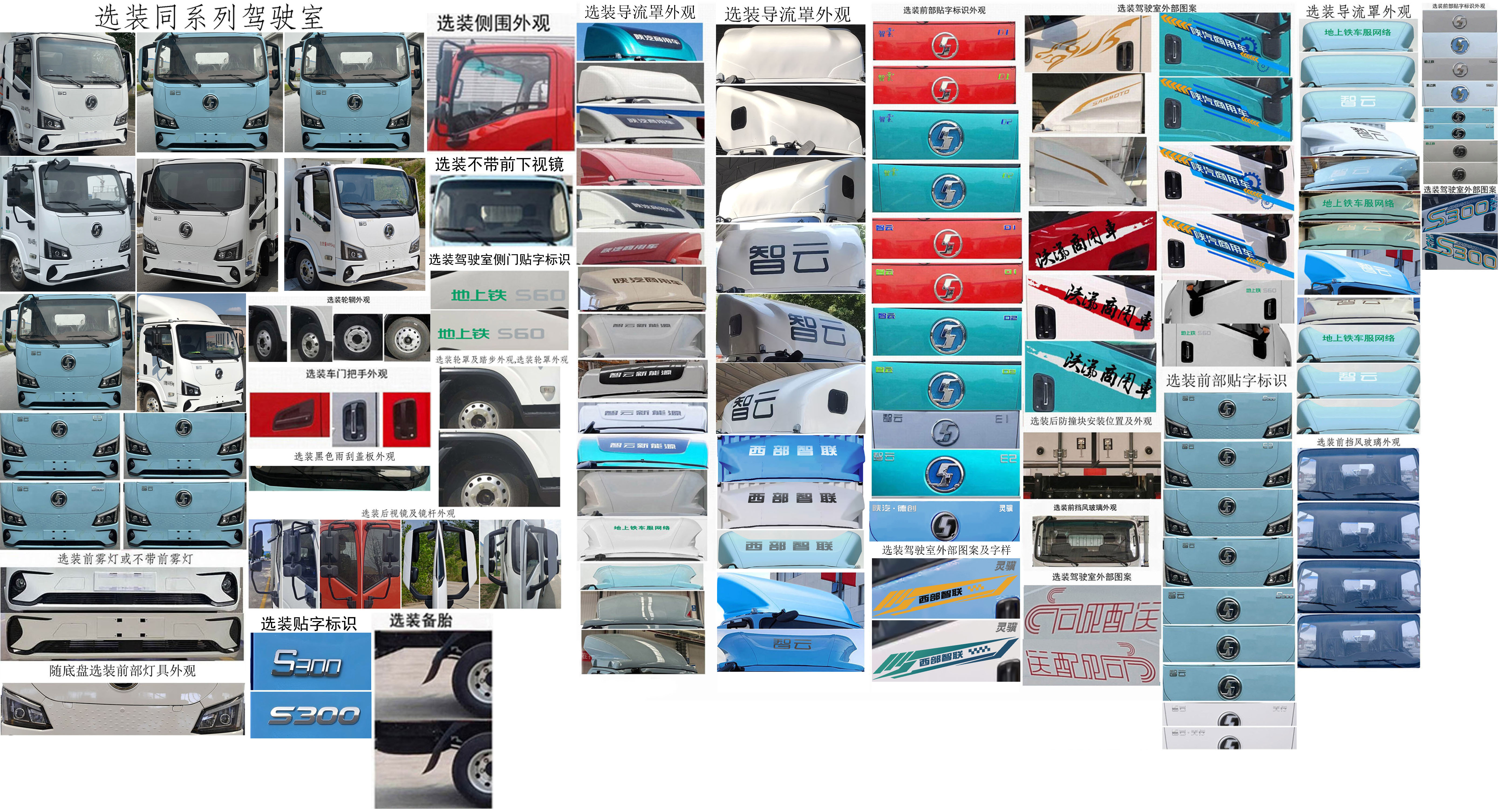 陜汽牌SX5041XXYBEV341NA純電動廂式貨車公告圖片