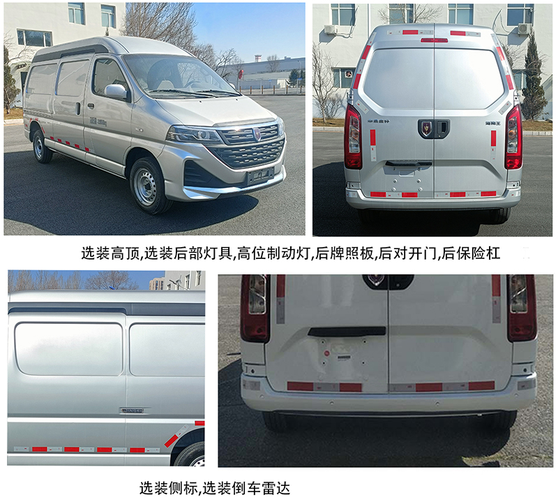 金杯牌SY5035XXYL-H4SBG廂式貨車公告圖片