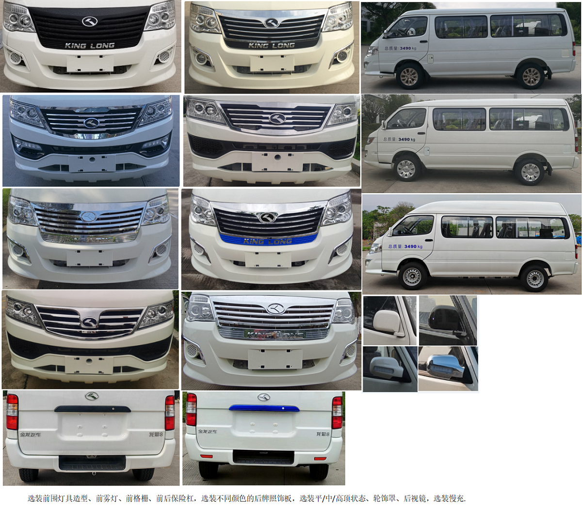 金龍牌XMQ5030XDWBEVL01純電動流動服務(wù)車公告圖片