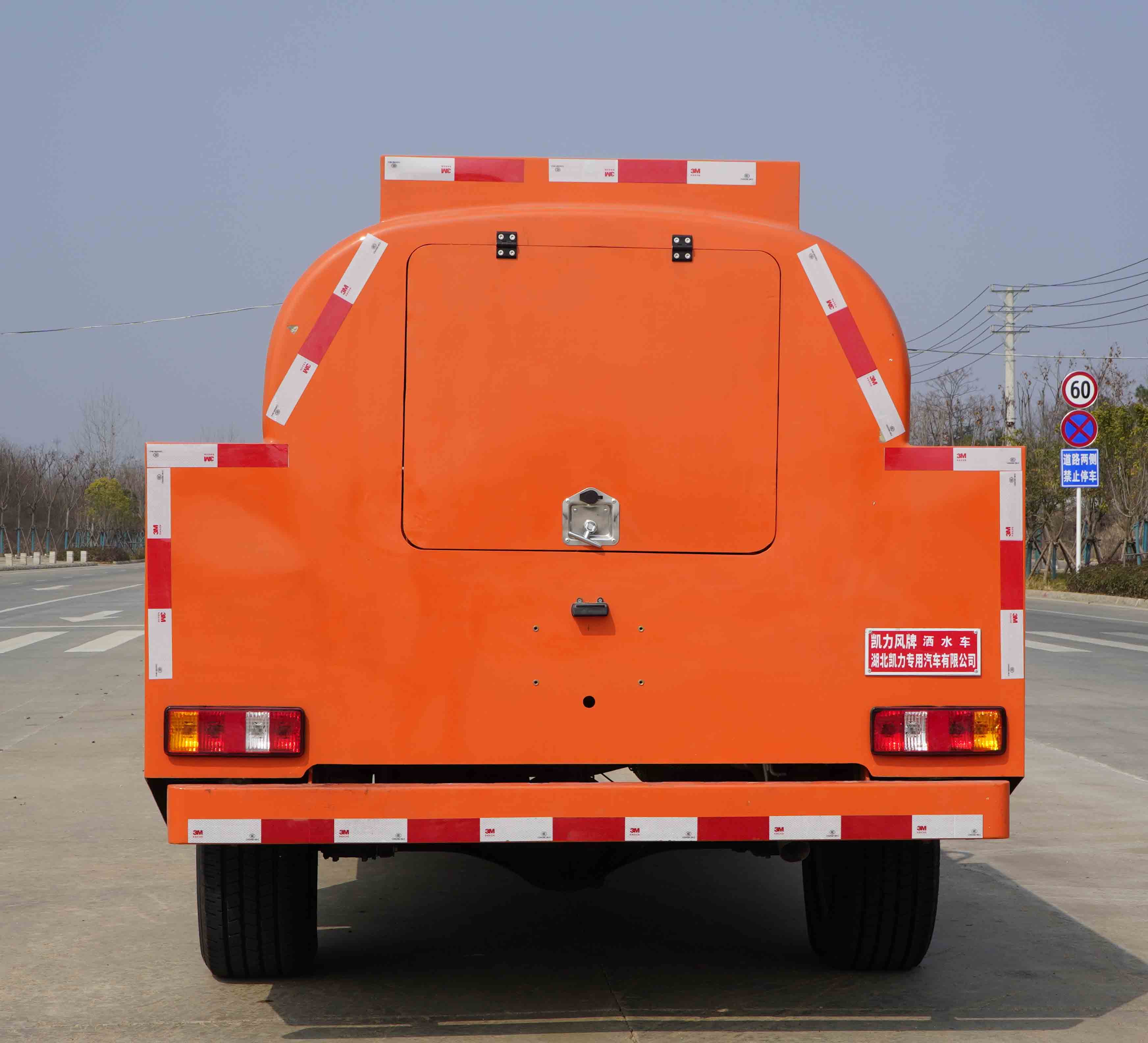 凱力風(fēng)牌KLF5045GSSB6灑水車(chē)公告圖片