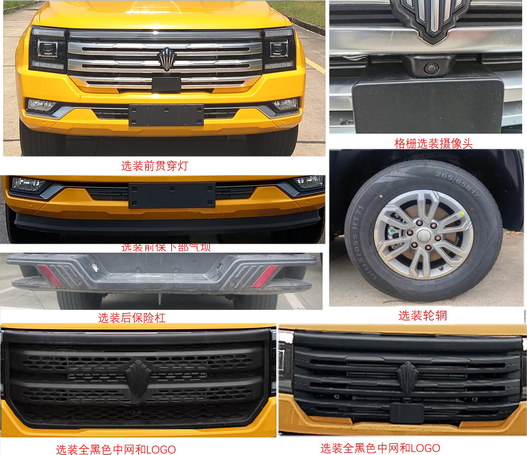 江改牌JX5037XXHZJA6-D救險車公告圖片