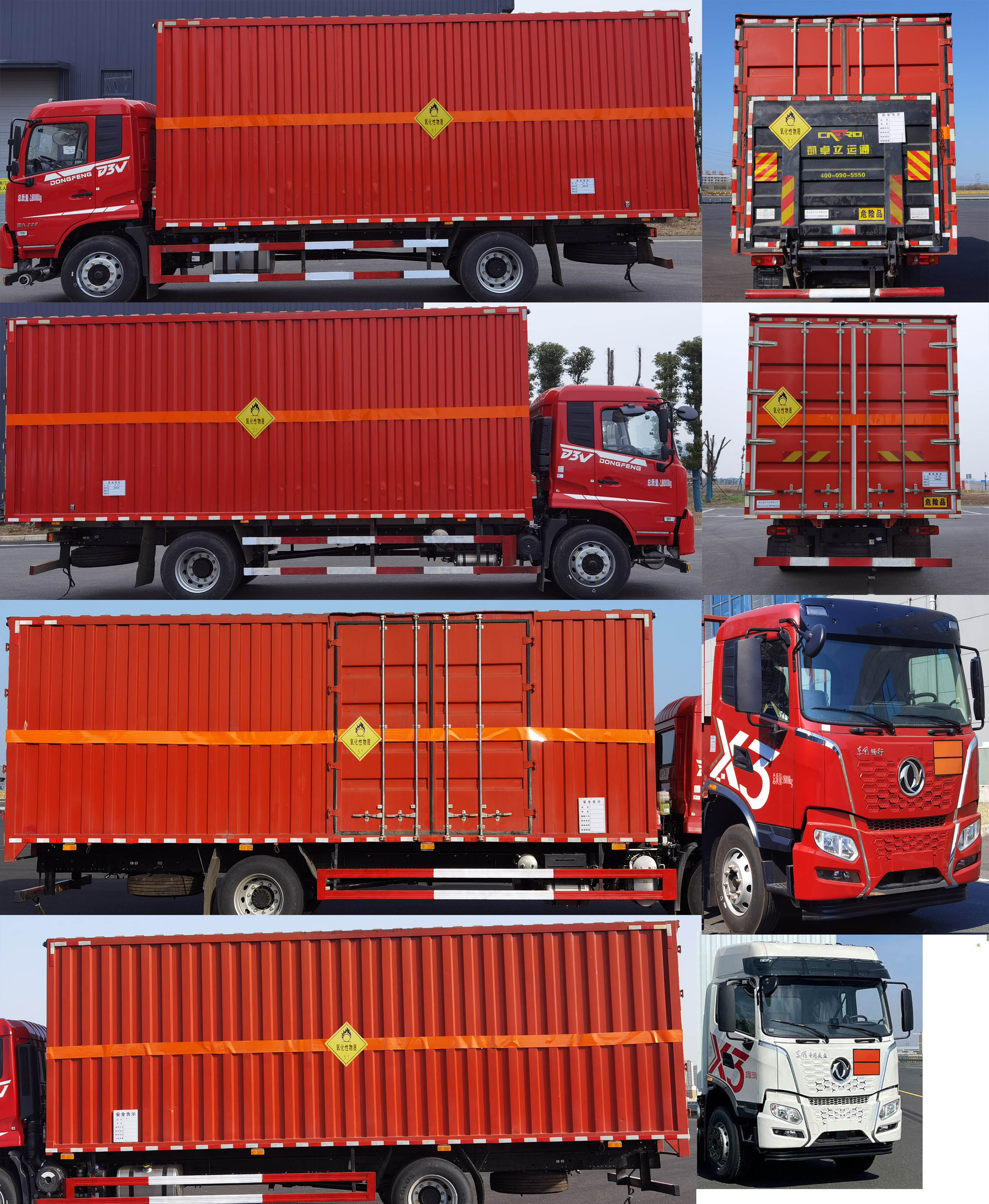 東駒牌LDW5183XYW6D氧化性物品廂式運(yùn)輸車公告圖片