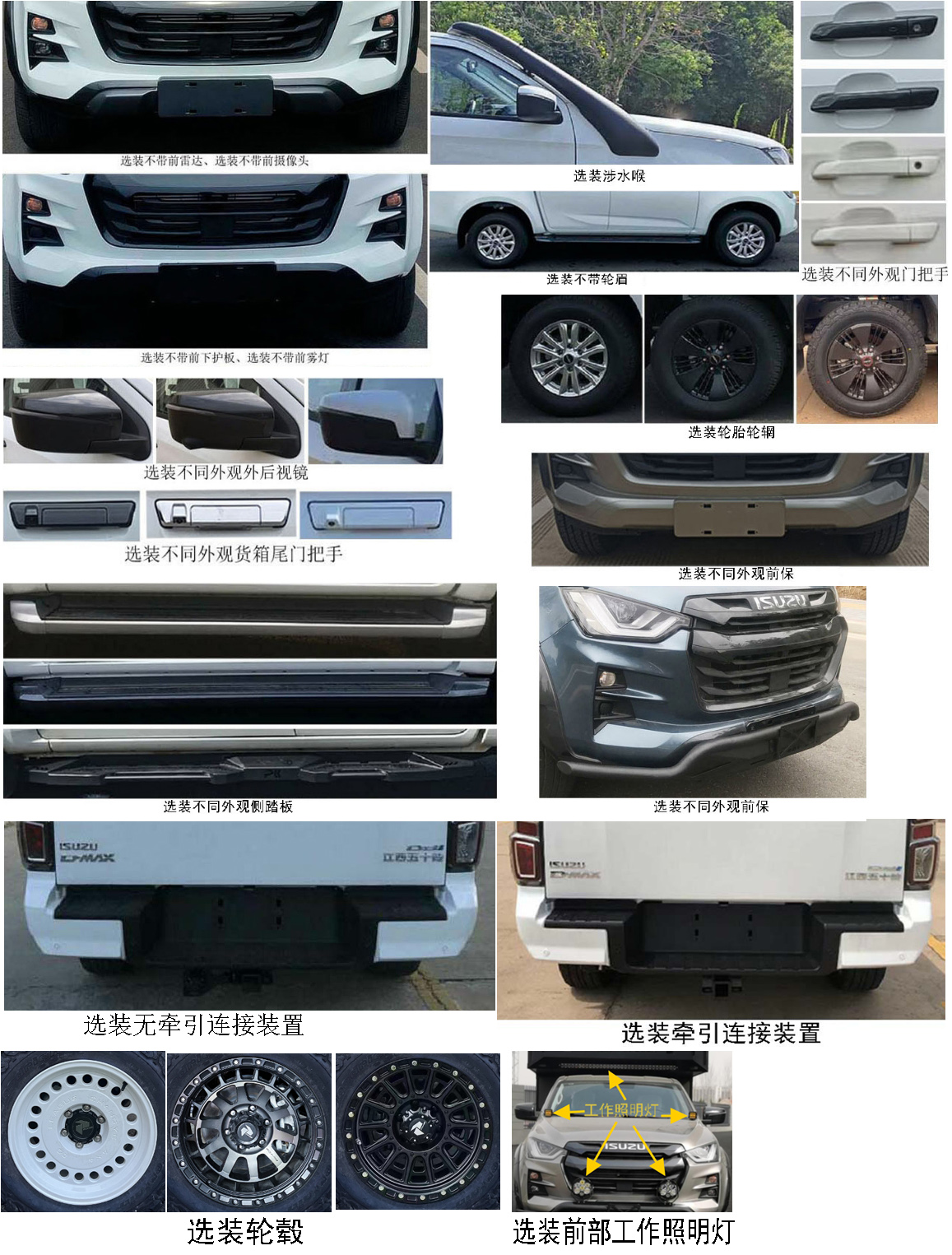 征服獵鷹牌ZHP5033XLJ旅居車公告圖片