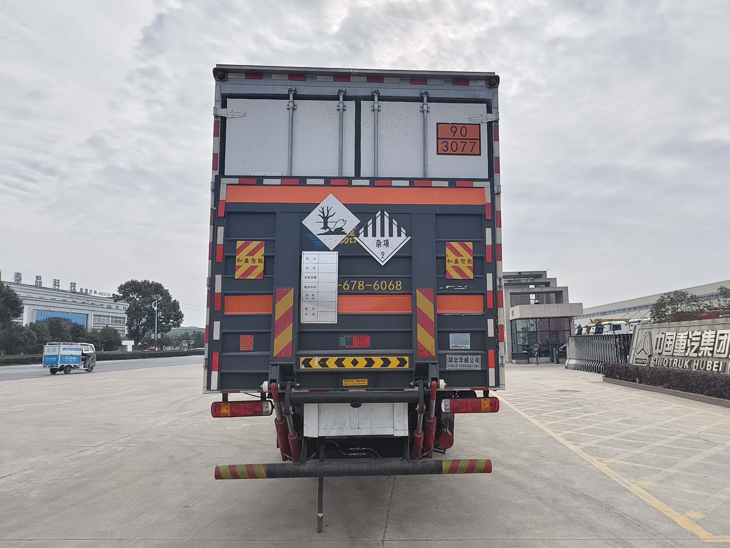 華威馳樂牌SGZ5180XZWZZ6C5雜項(xiàng)危險物品廂式運(yùn)輸車公告圖片