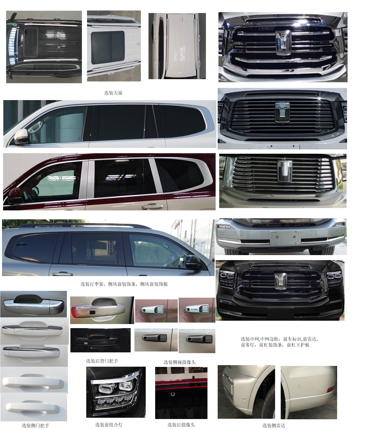 金旅牌XML5037XZH16指揮車公告圖片