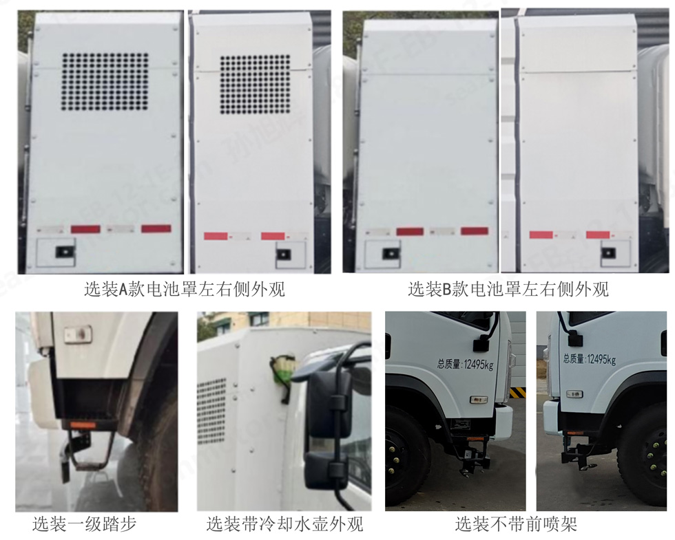 犀重牌AXZ5120GQXSHBEV純電動護欄清洗車公告圖片