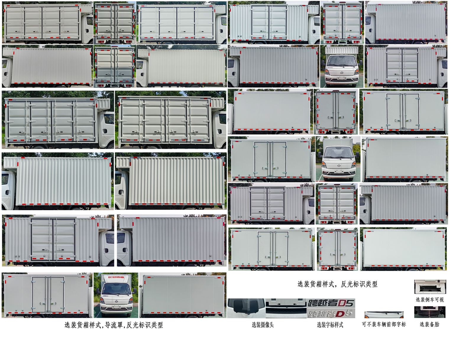 長安牌CKS5032XXYD5FD63BEV純電動(dòng)廂式貨車公告圖片
