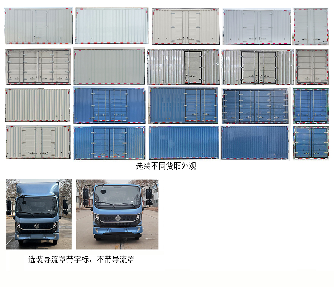 森源牌YBM5046XXYBEV純電動廂式貨車公告圖片