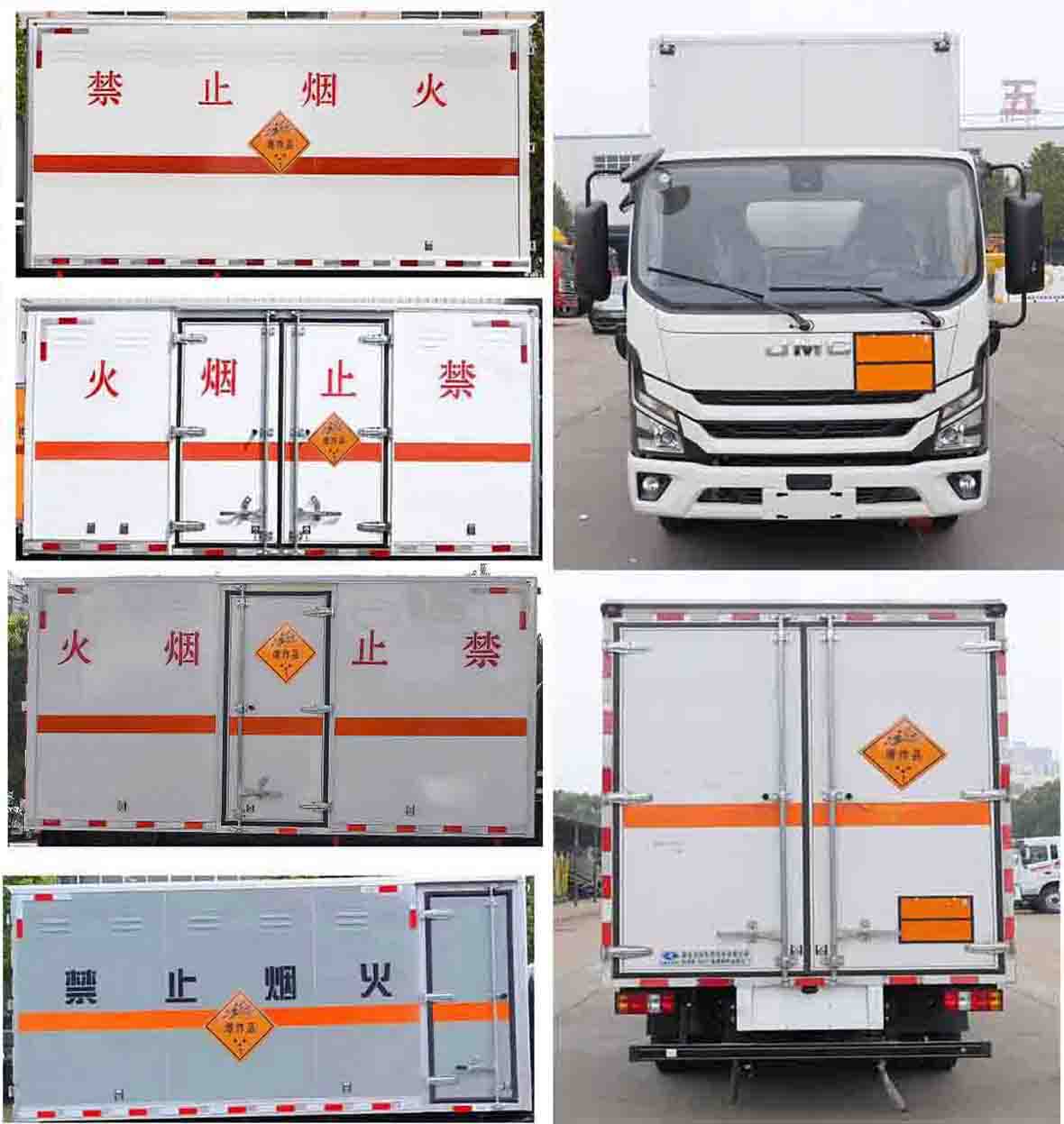 華通牌HCQ5044XYNJX6ZH煙花爆竹專用運(yùn)輸車公告圖片