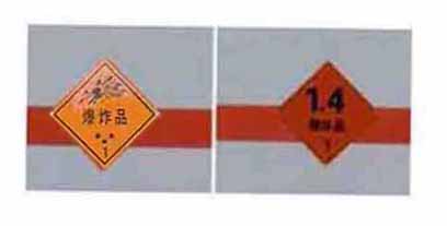 華通牌HCQ5044XYNJX6ZH煙花爆竹專用運(yùn)輸車公告圖片