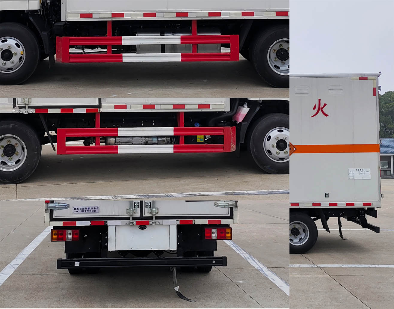 華通牌HCQ5044XYNJX6ZH煙花爆竹專用運(yùn)輸車公告圖片