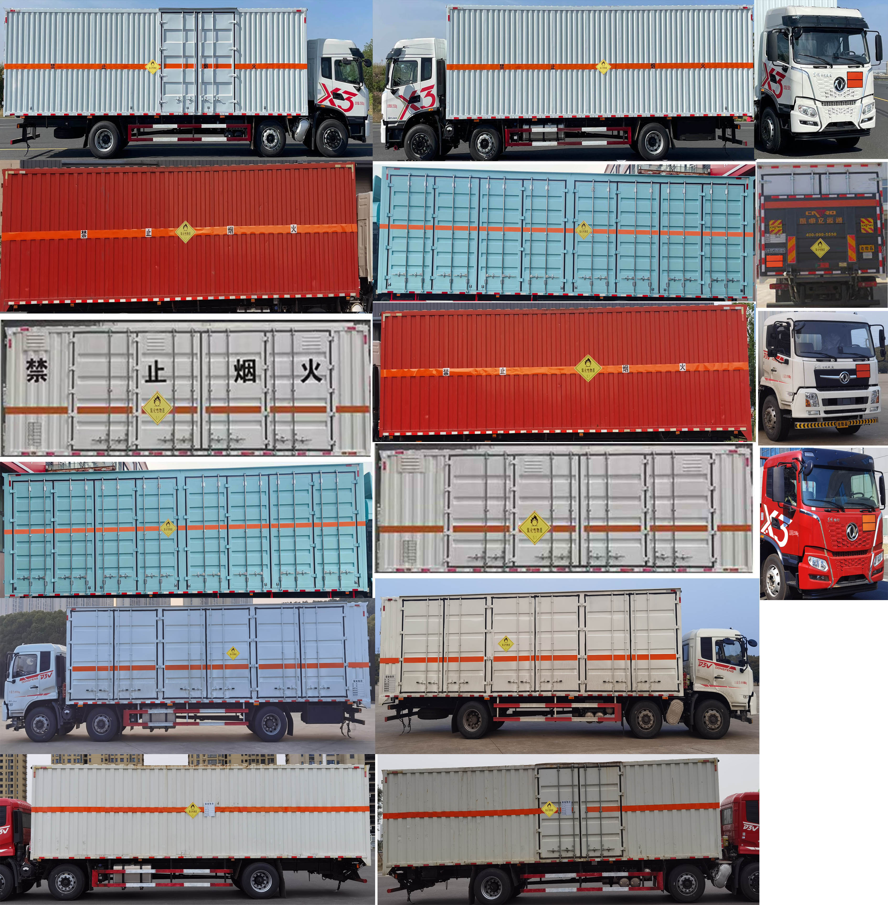 東駒牌LDW5263XYW6D氧化性物品廂式運(yùn)輸車(chē)公告圖片