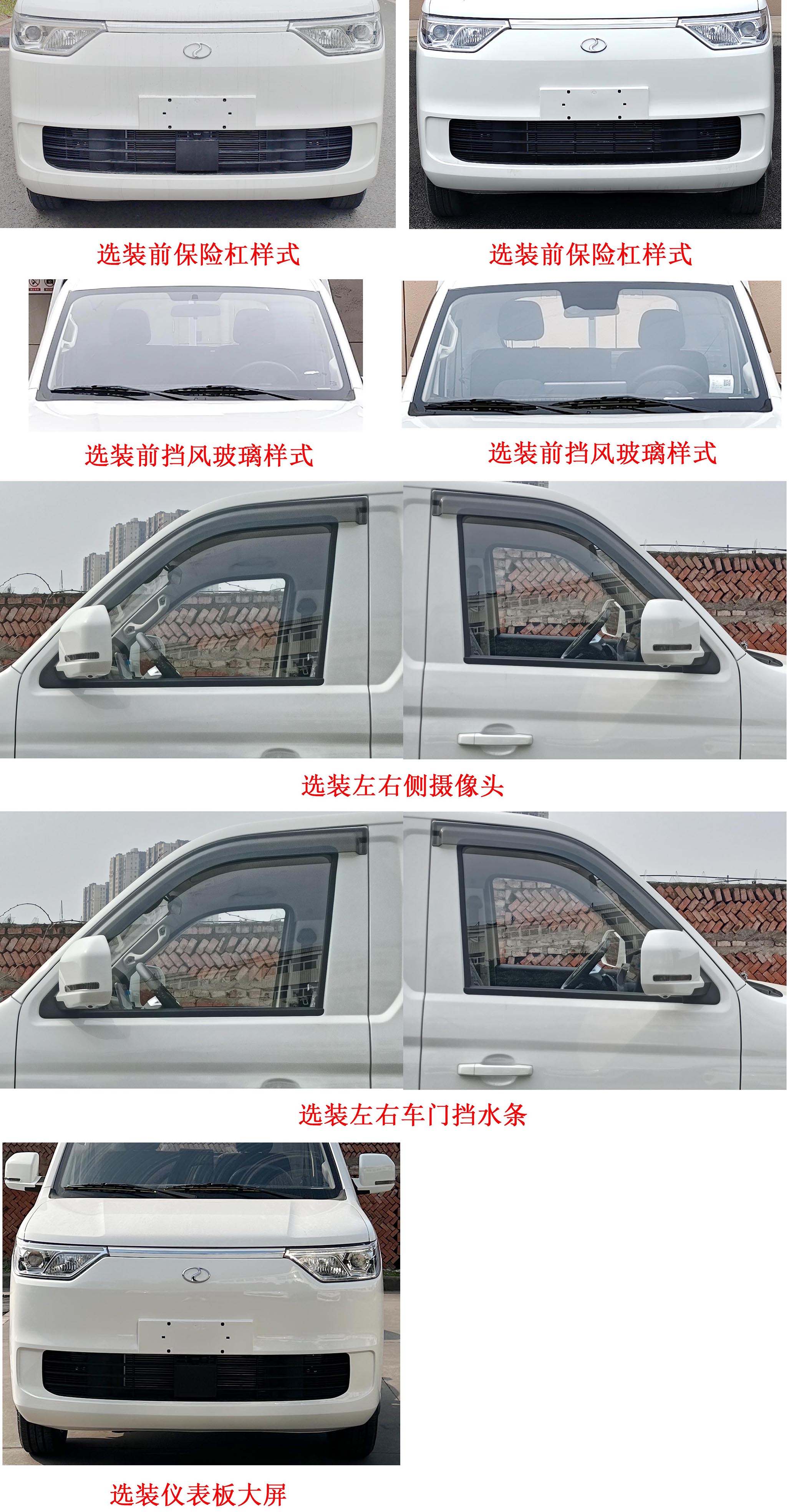 瑞馳牌CRC5031XXYDC3-BEV純電動廂式貨車公告圖片