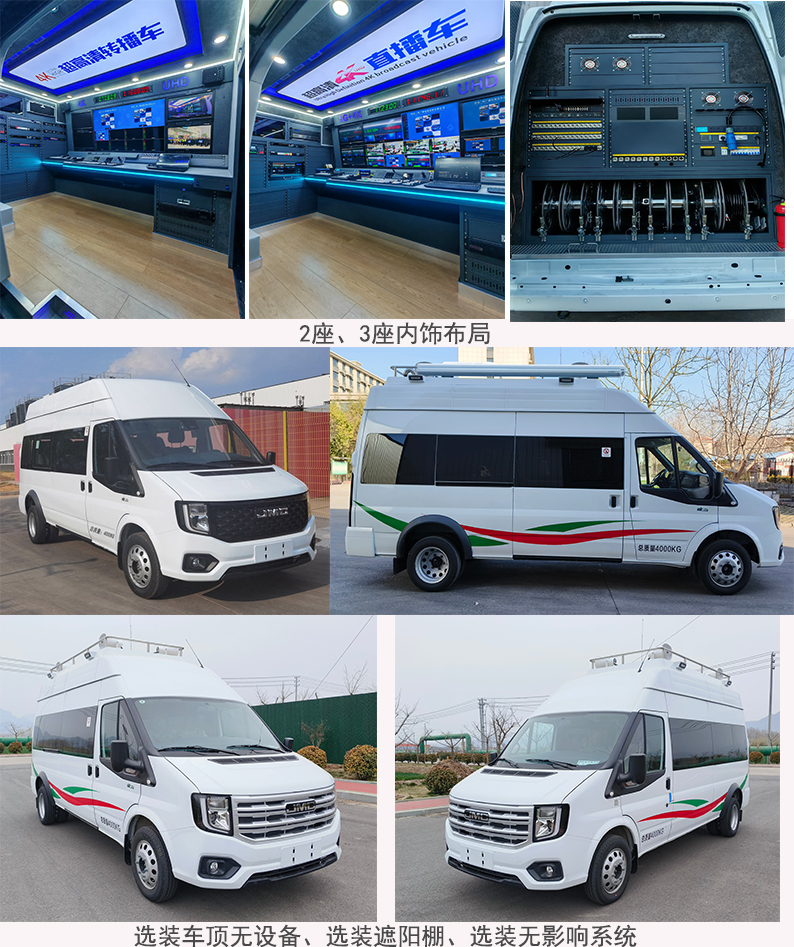 億拖牌CYT5041XDSN6電視車公告圖片