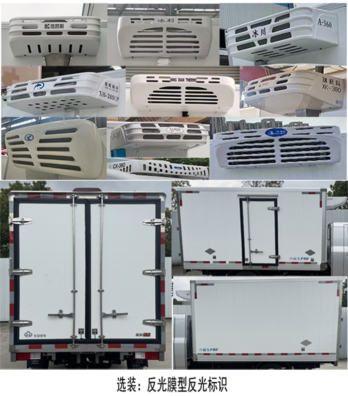 長(zhǎng)安牌CKS5031XLCT9AD6B1冷藏車公告圖片