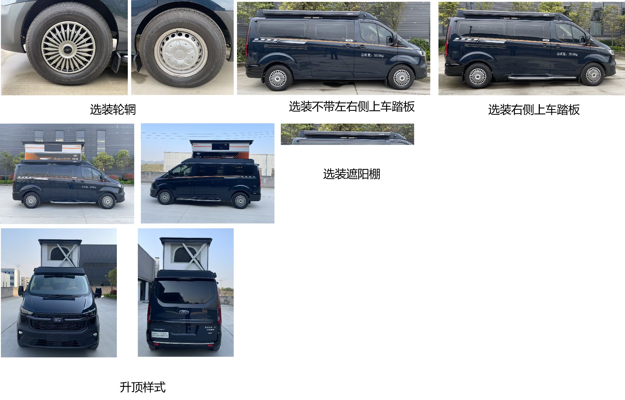 昂熱牌ARL5040XLJ旅居車(chē)公告圖片