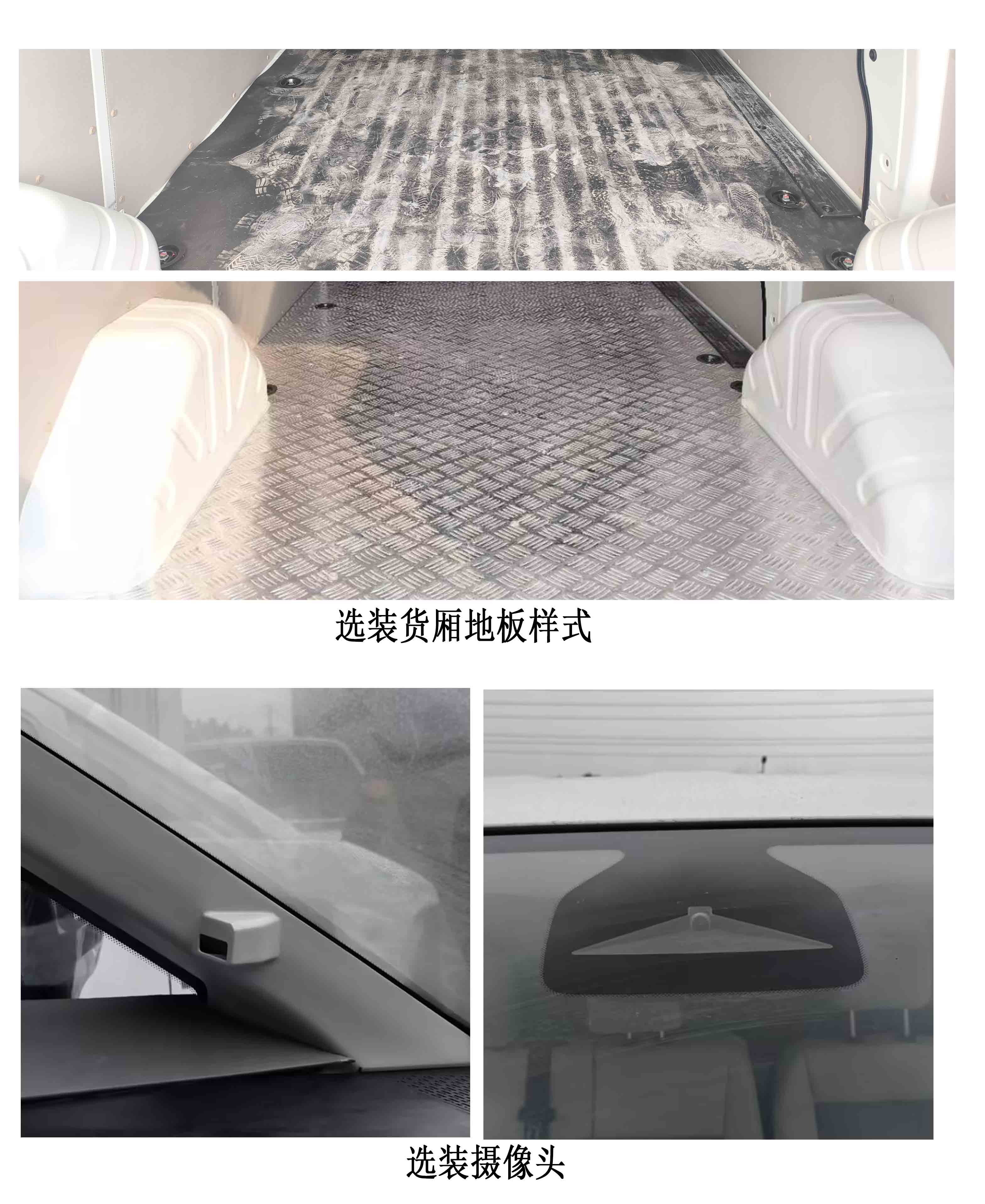 長(zhǎng)安牌SC5039XXYAAAABEV純電動(dòng)廂式貨車(chē)公告圖片