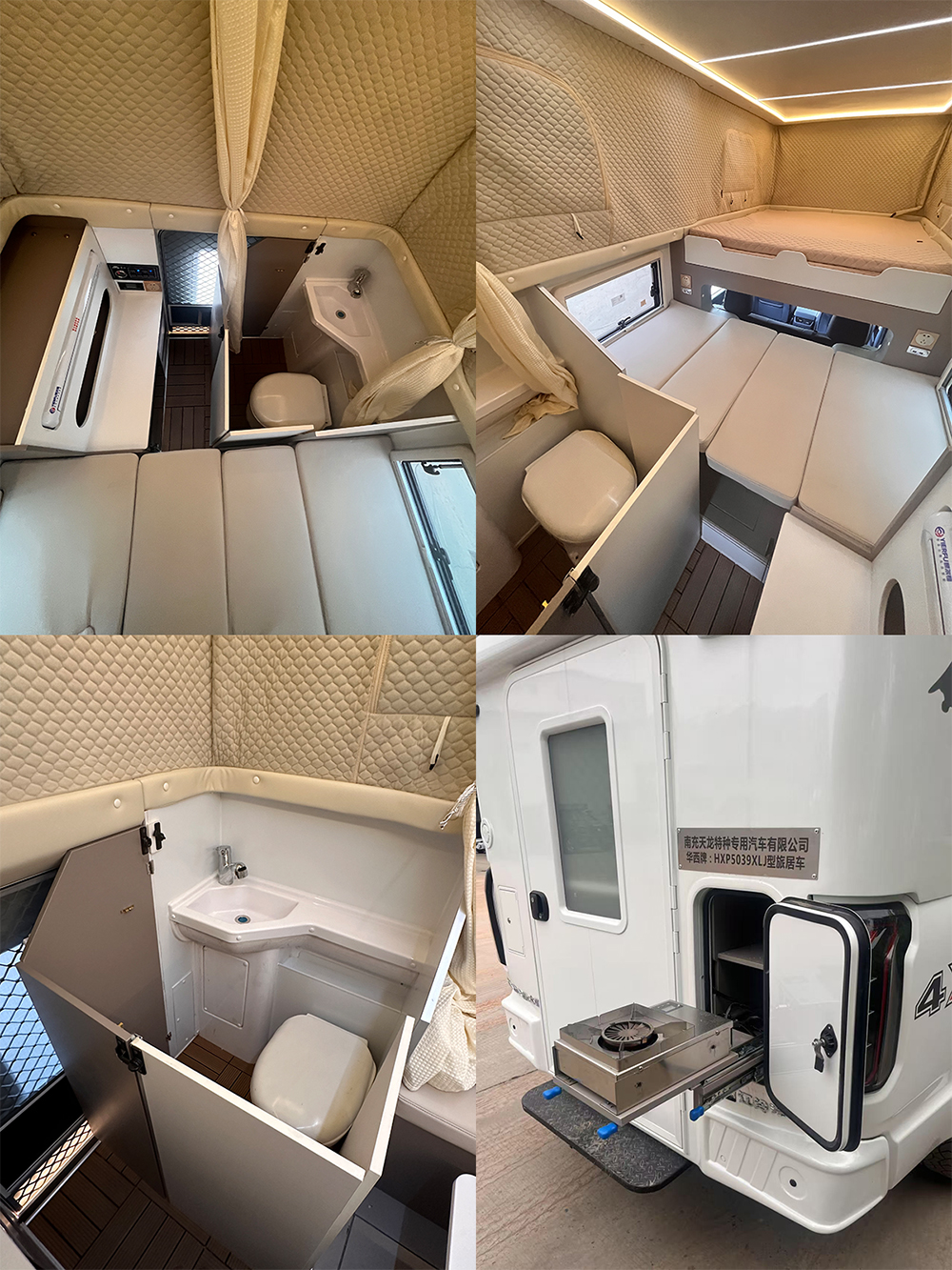 華西牌HXP5039XLJ旅居車公告圖片